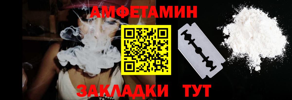 АМФЕТАМИН 98% Сердобск