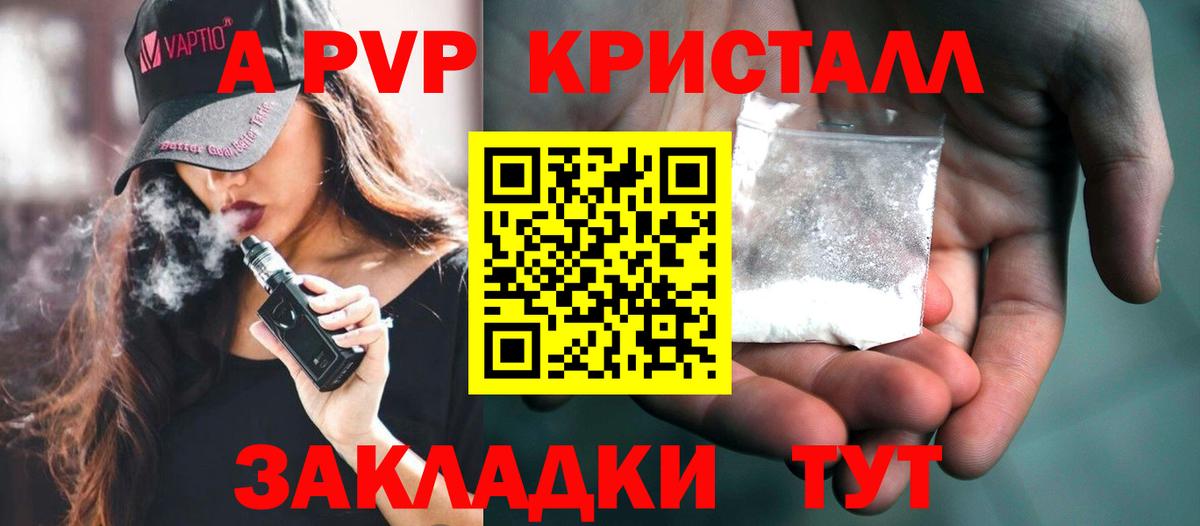 Альфа ПВП Соль Сердобск