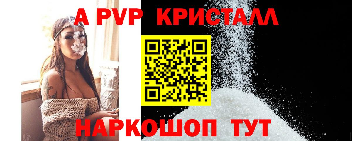 где можно купить наркотик  A-PVP СК КРИС  Вход с VPN  Сердобск  A-PVP крисы CK  А ПВП Crystall 