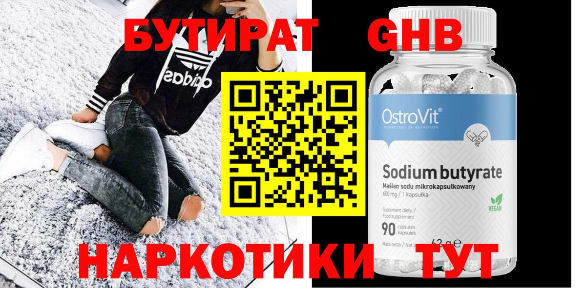 Сердобск  Бутират буратино  Вход с VPN 
