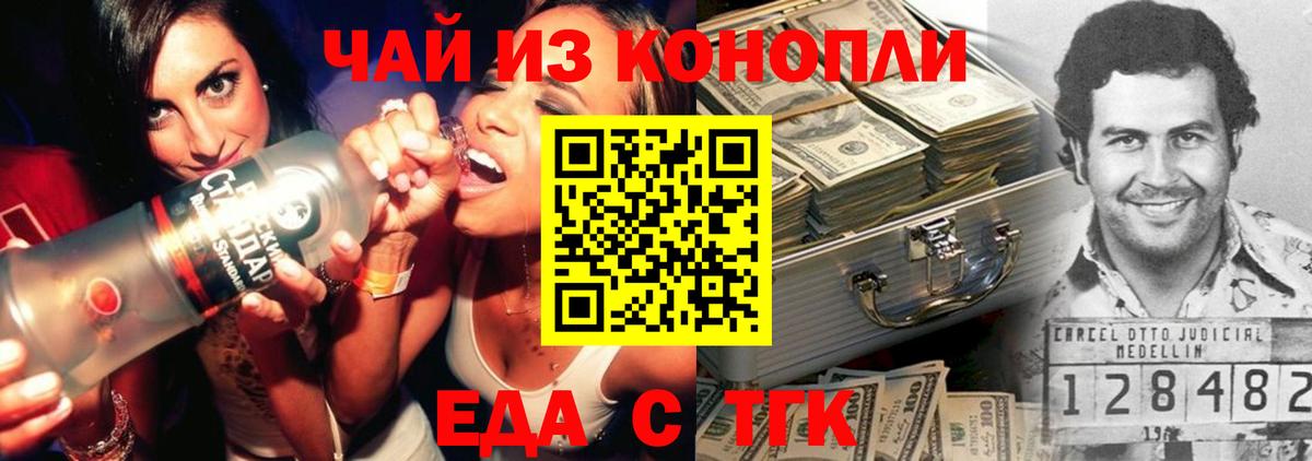 Canna-Cookies конопля  Вход с VPN  Сердобск 