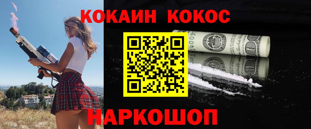 COCAIN 99% Сердобск