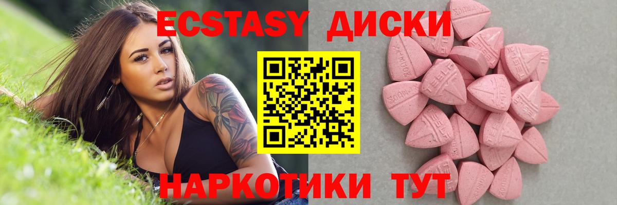 Ecstasy 99%  Вход с VPN  Сердобск 