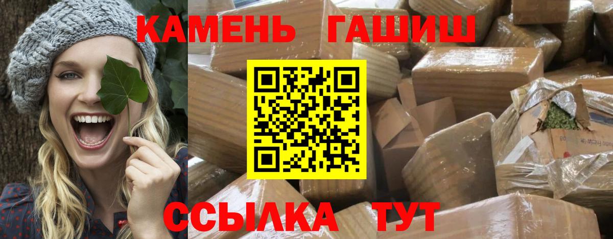 Сердобск  продажа наркотиков  Гашиш Изолятор  Вход с VPN  Гашиш hashish 