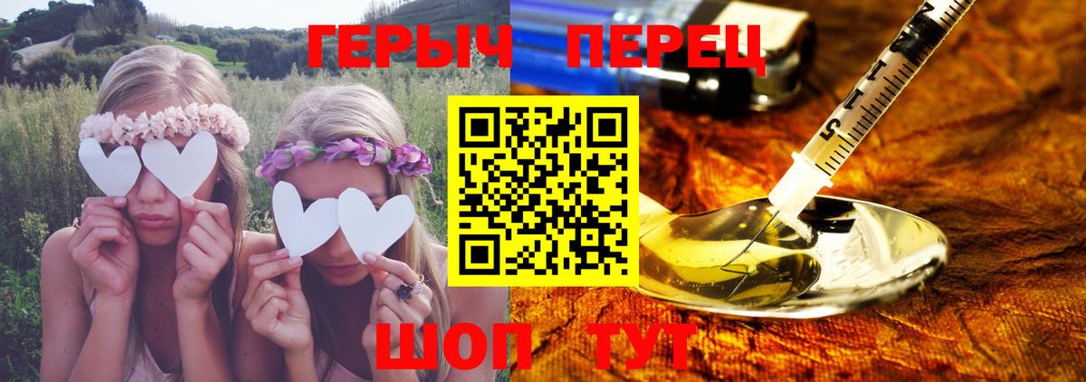 Героин хмурый  Вход с VPN  Сердобск 