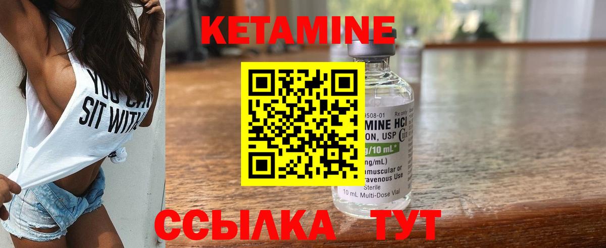это как зайти  Вход с VPN    ТОР  Сердобск  КЕТАМИН ketamine 