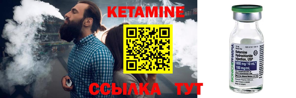 Кетамин VHQ Сердобск