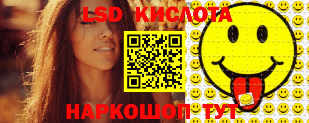 ЛСД экстази кислота Сердобск
