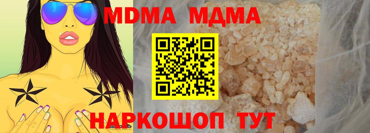 MDMA VHQ  МДМА VHQ  Вход с VPN  Сердобск 