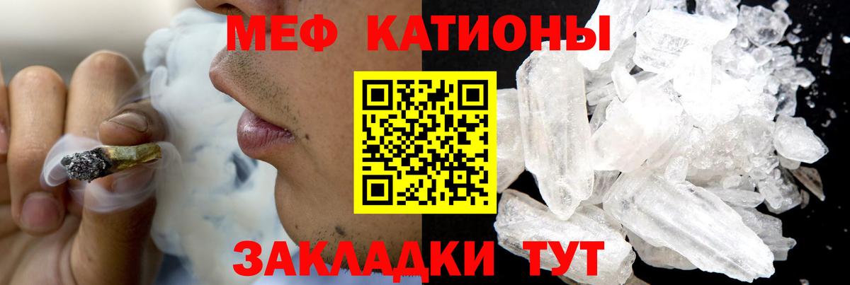 Мефедрон Сердобск
