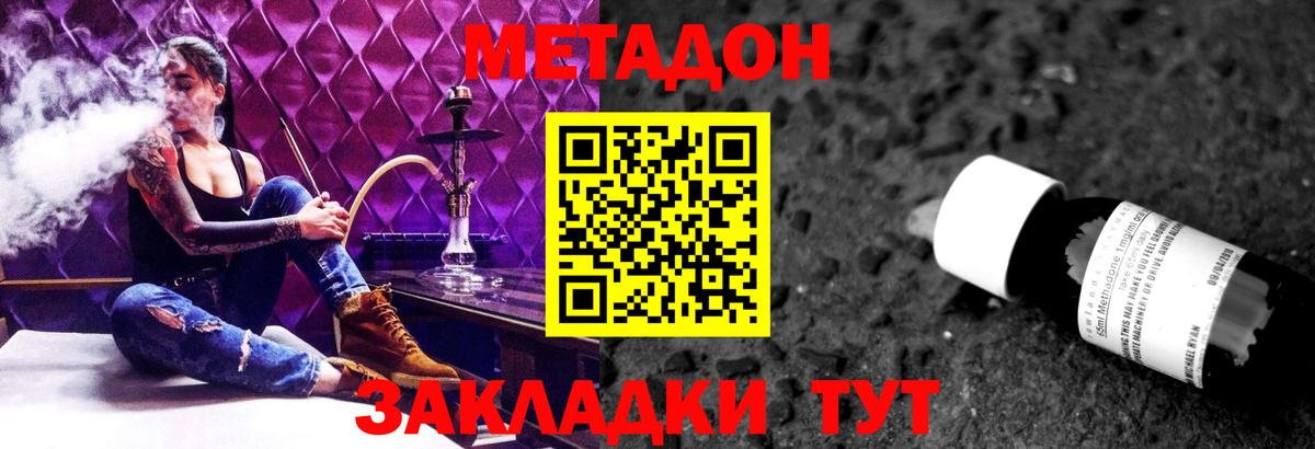 Метадон белоснежный  Вход с VPN  Сердобск 