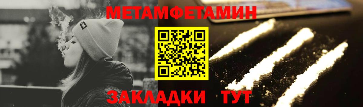 Первитин  Первитин Декстрометамфетамин 99.9%  Вход с VPN  Первитин Декстрометамфетамин 99.9%  Сердобск 