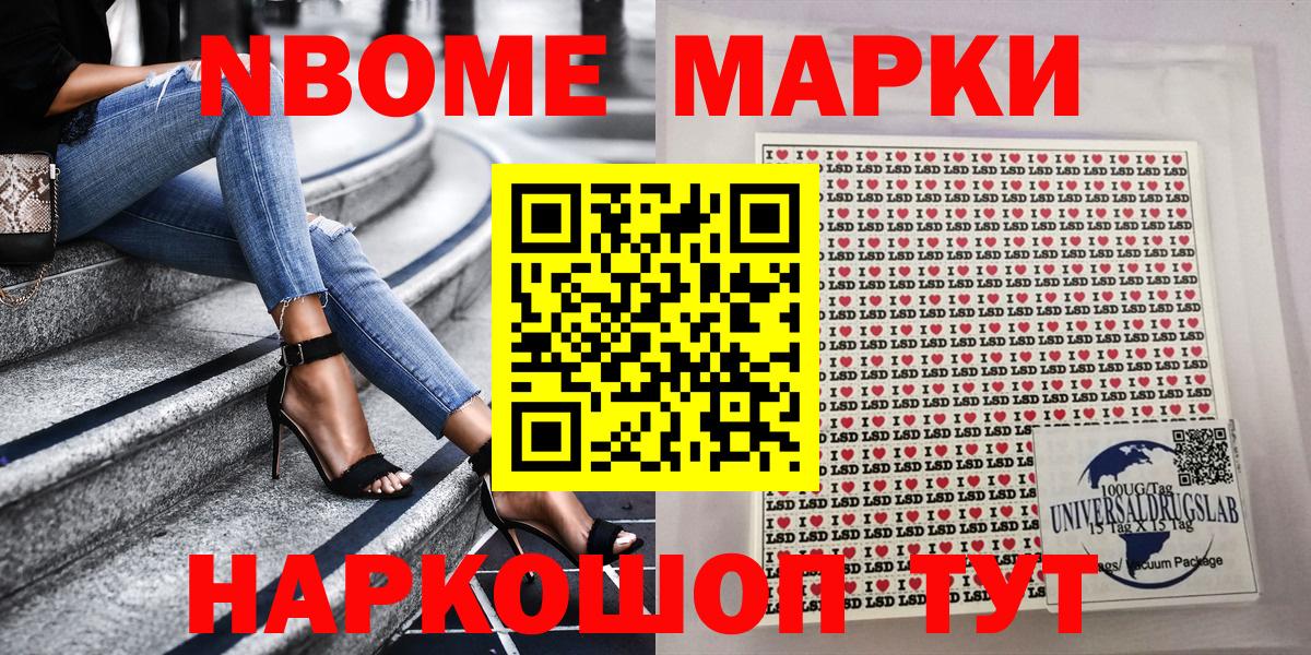 Сердобск  Марки 25I-NBOMe 1500мкг  Вход с VPN 