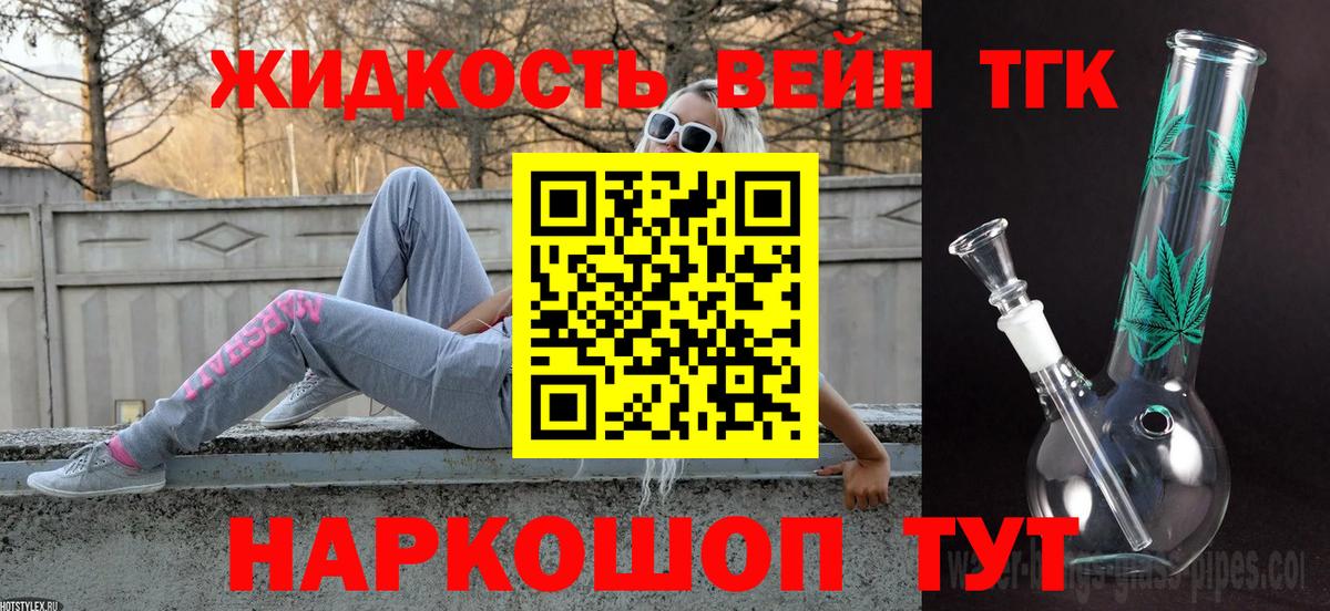 Дистиллят ТГК THC oil  ТГК Wax  Сердобск  наркотики  Вход с VPN 
