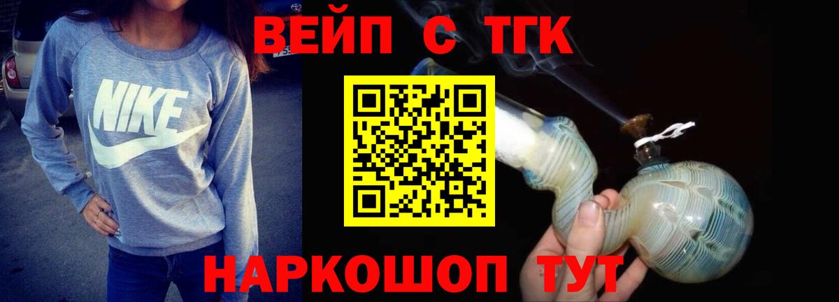ТГК THC oil Сердобск